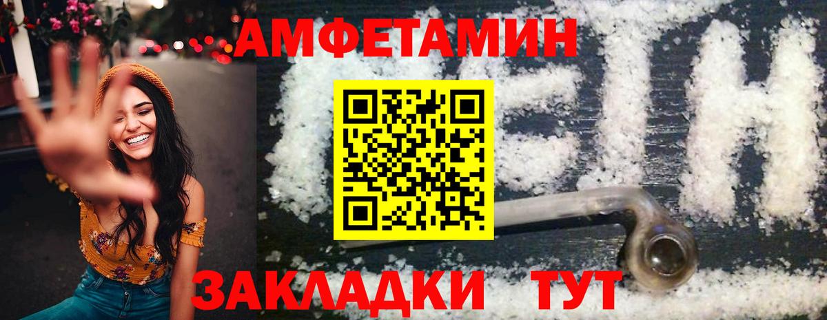 Amphetamine 97% Майский