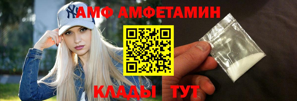 АМФ 97%  Amphetamine  АМФЕТАМИН  Майский  Вход с VPN 