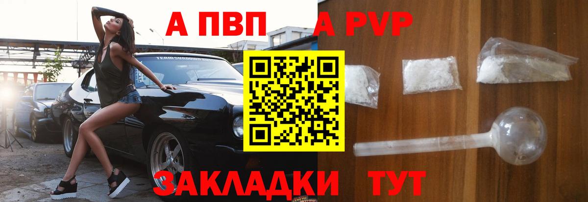 Alpha PVP мука  А ПВП  Майский  Вход с VPN  Alfa_PVP кристаллы 