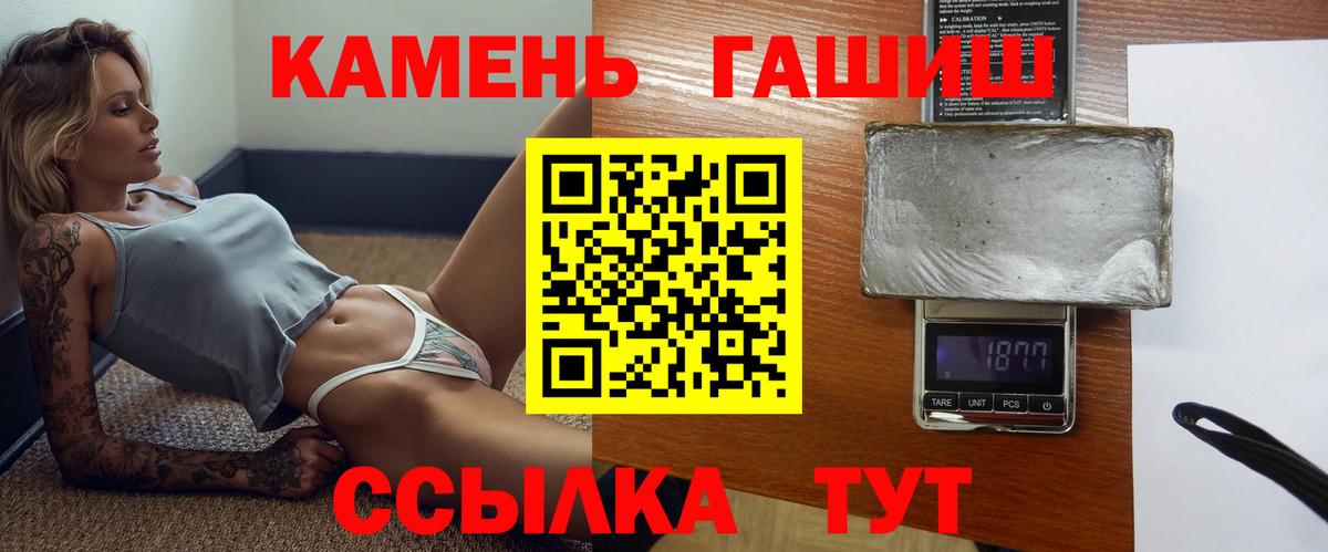 Майский  ГАШ VHQ  Вход с VPN  ГАШ убойный 