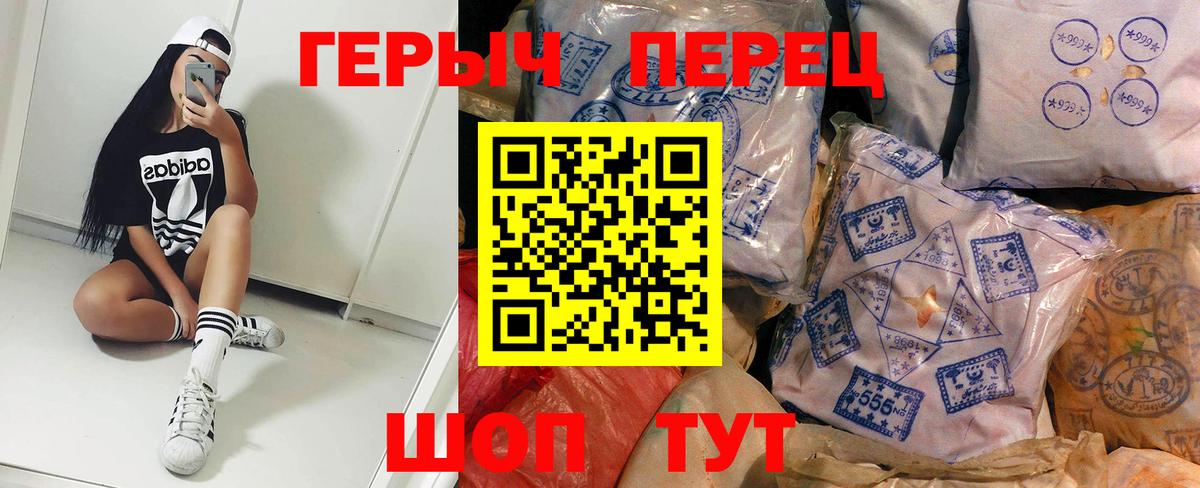 ГЕРОИН  Героин хмурый  Вход с VPN  Майский 