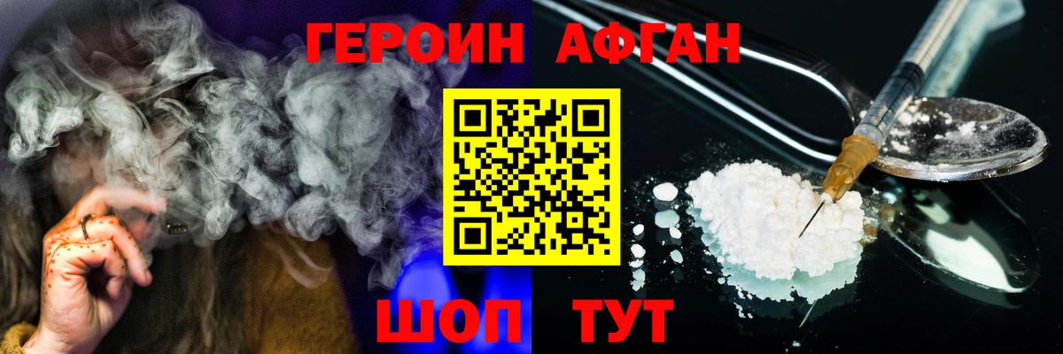 Героин белый Майский