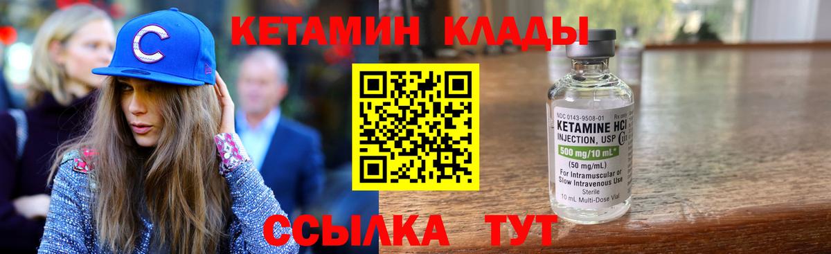 Кетамин VHQ  Вход с VPN  Майский  КЕТАМИН VHQ 