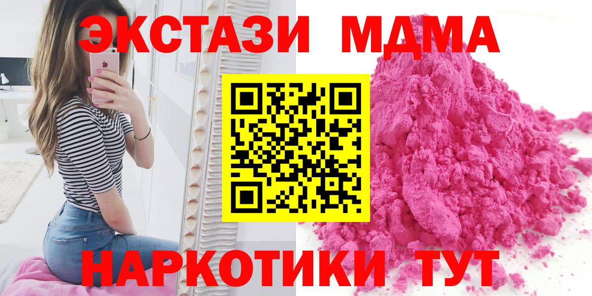 MDMA молли  Вход с VPN  MDMA молли  MDMA  Майский 