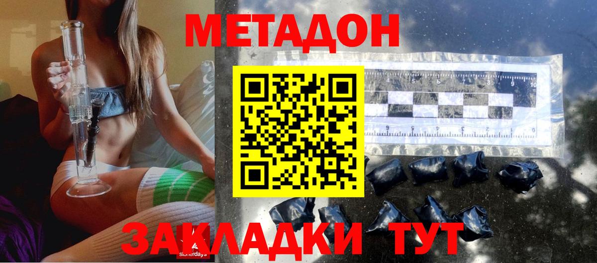 МЕТАДОН VHQ Майский