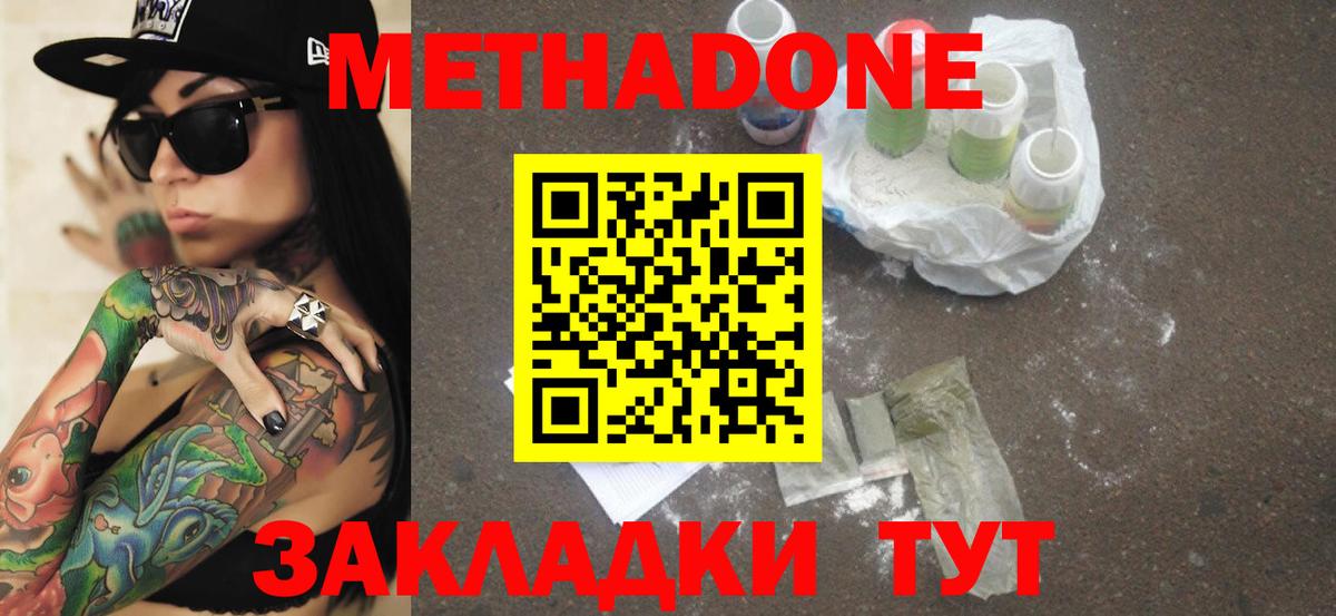 Майский  МЕТАДОН мёд  МЕГА рабочий сайт  Вход с VPN 