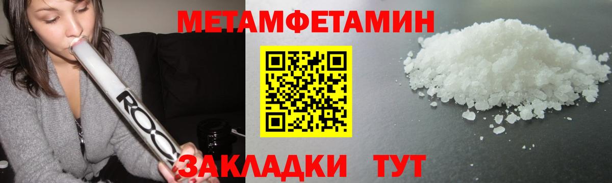 Метамфетамин мет  Метамфетамин мет  Вход с VPN  Майский 